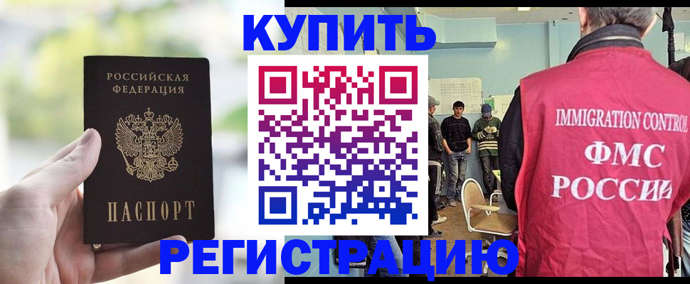 временная регистрация недорого в Киреевске