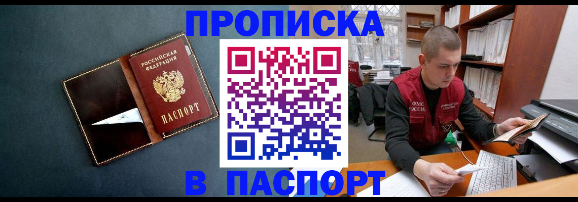 миграционный учет в Киреевске